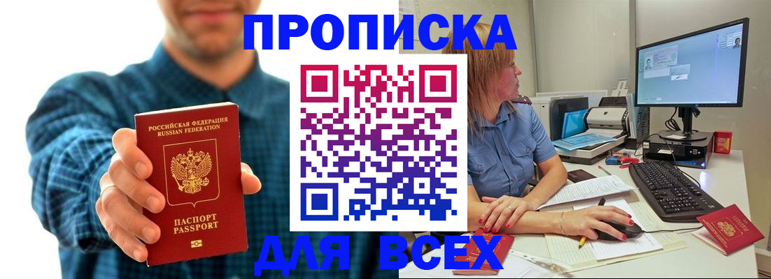 временная регистрация гарантия в Амурской области