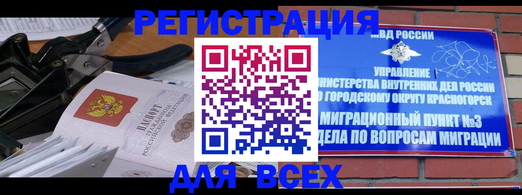 временная регистрация госуслуги в Амурской области